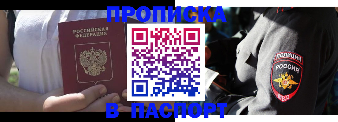 временная регистрация госуслуги в Кореновске