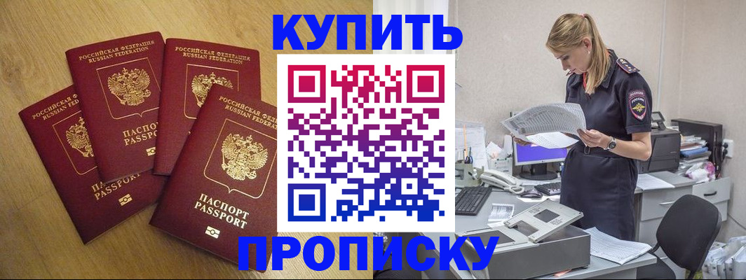 прописка иностранных граждан в Кореновске